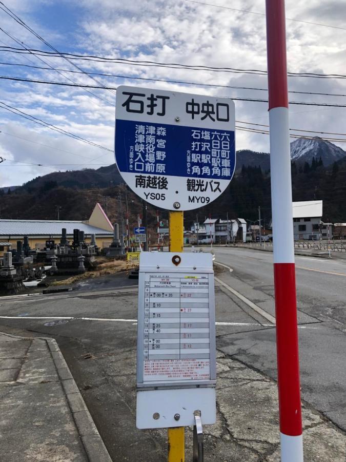 Snowhouse Memorie Hotel-石打丸山 Szeki Kültér fotó